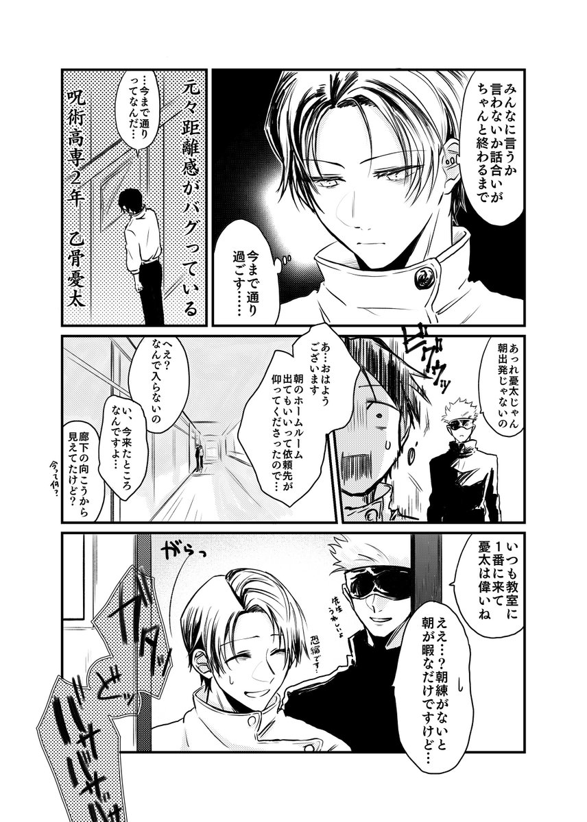#乙棘 
1日だけ、とげくんを独り占めできる特権を手にしてしまった乙の話⑦
※後日談+ 簡単な解説みたいなもの 