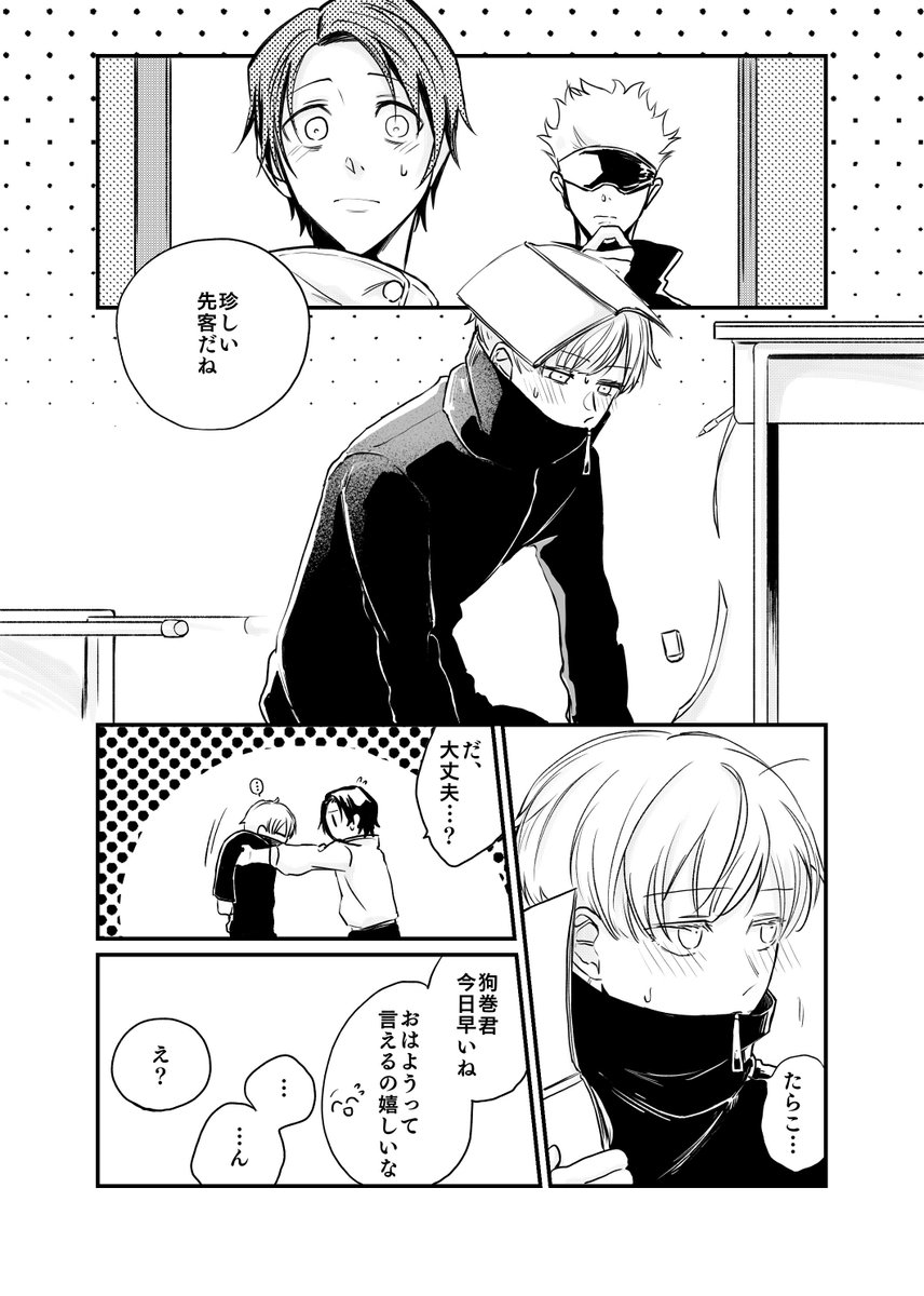 #乙棘 
1日だけ、とげくんを独り占めできる特権を手にしてしまった乙の話⑦
※後日談+ 簡単な解説みたいなもの 
