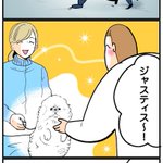 外で他のお家の犬と触れ合ったあと帰宅したら･･･!とある犬漫画が話題に!