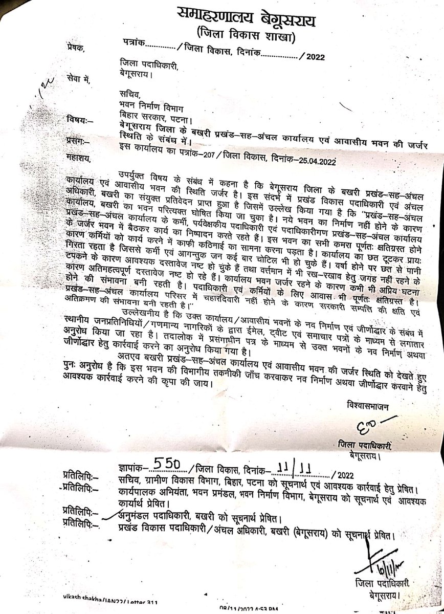 lZVAbMZtiXfkik1's tweet photo. @BcdBihar जिलाधिकारी बेगूसराय के द्वारा बखरी प्रखंड एवं अंचल कार्यालय एवं पदाधिकारी आवासीय नया भवन निर्माण कराने संबंधित
प्रस्ताव भेजा गया है
भवन निर्माण विभाग बिहार सरकार 
इस मामले में जल्द से जल्द संज्ञान लेकर नया भवन निर्माण कराना चाहेंगे
ताकि बहुत बड़ा दुर्घटना से
आम नागरिक बच सकें https://t.co/56yooPyDg4