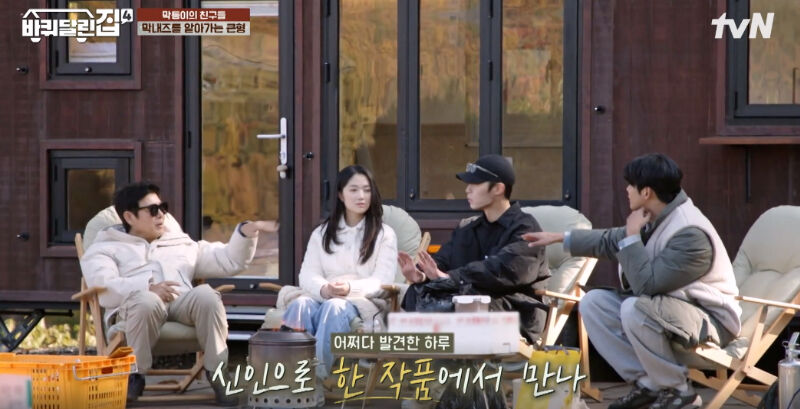 คิมฮเยยุน อีแจอุค โรอุน House On Wheels 4