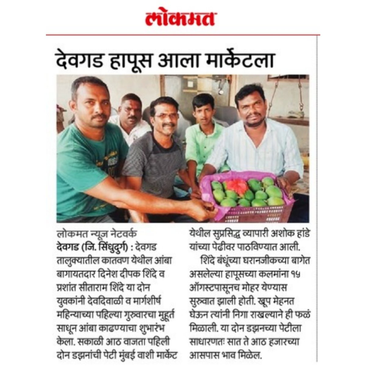 DixitAambewale's tweet photo. आला रे आला...."राजा " आला...!!
#goodnews #apmc #vashi #sindhudurga #Konkan #devgad #hapus #alphanso #alphansomango #maharshtra #pune #Vengurla #konkan_ig #konkan_ig #kingoffruit #fruit #sweet #alphansomango https://t.co/0FtoNBLpwG