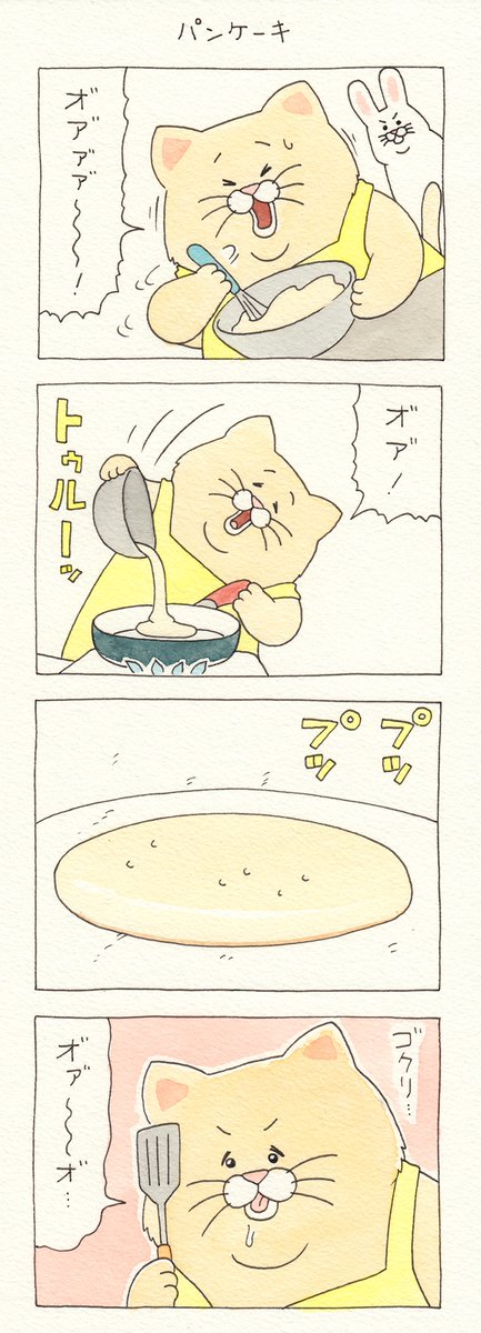 8コマ漫画ネコノヒー「パンケーキ」https://t.co/7dWAdm5jvp

#ネコノヒー #キューライス 