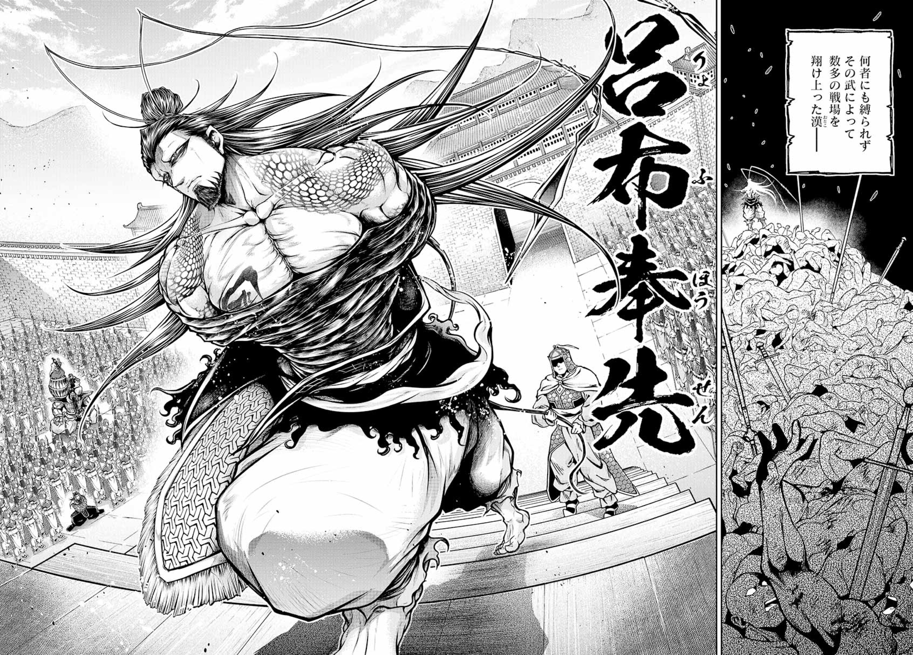 終末のワルキューレ 10 [Shuumatsu no Valkyrie 10] by Shinya