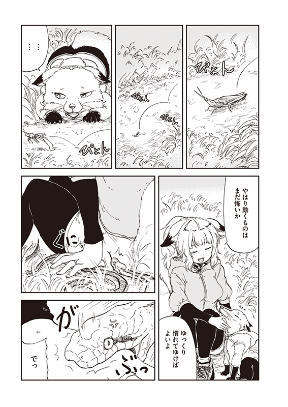 【狐のお嫁ちゃんと息子ちゃん】第二十一「狐のお嫁ちゃんと息子ちゃんがバッテンと遊びし縁」(3/4) 
