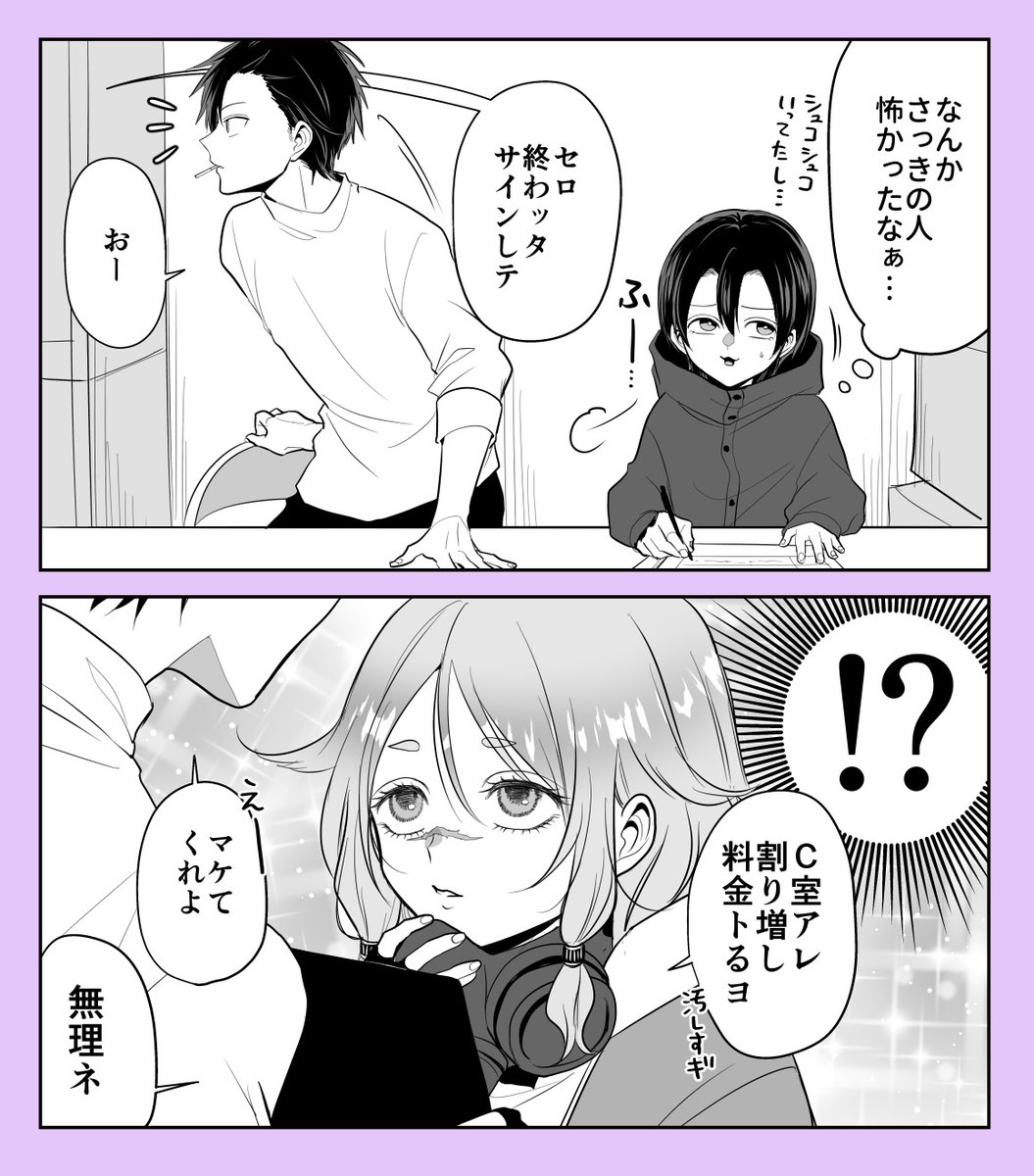 可愛い掃除屋さん(抜粋再掲)
まとめ【https://t.co/bQ6Pc5k12S】
#拷問バイトくん 