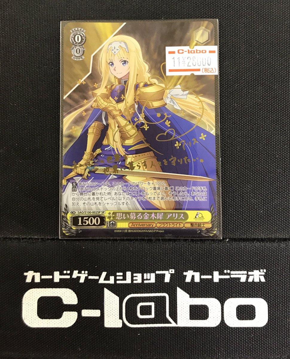 ビルディバイド 金木犀の騎士 アリス サインカード 【公式通販】