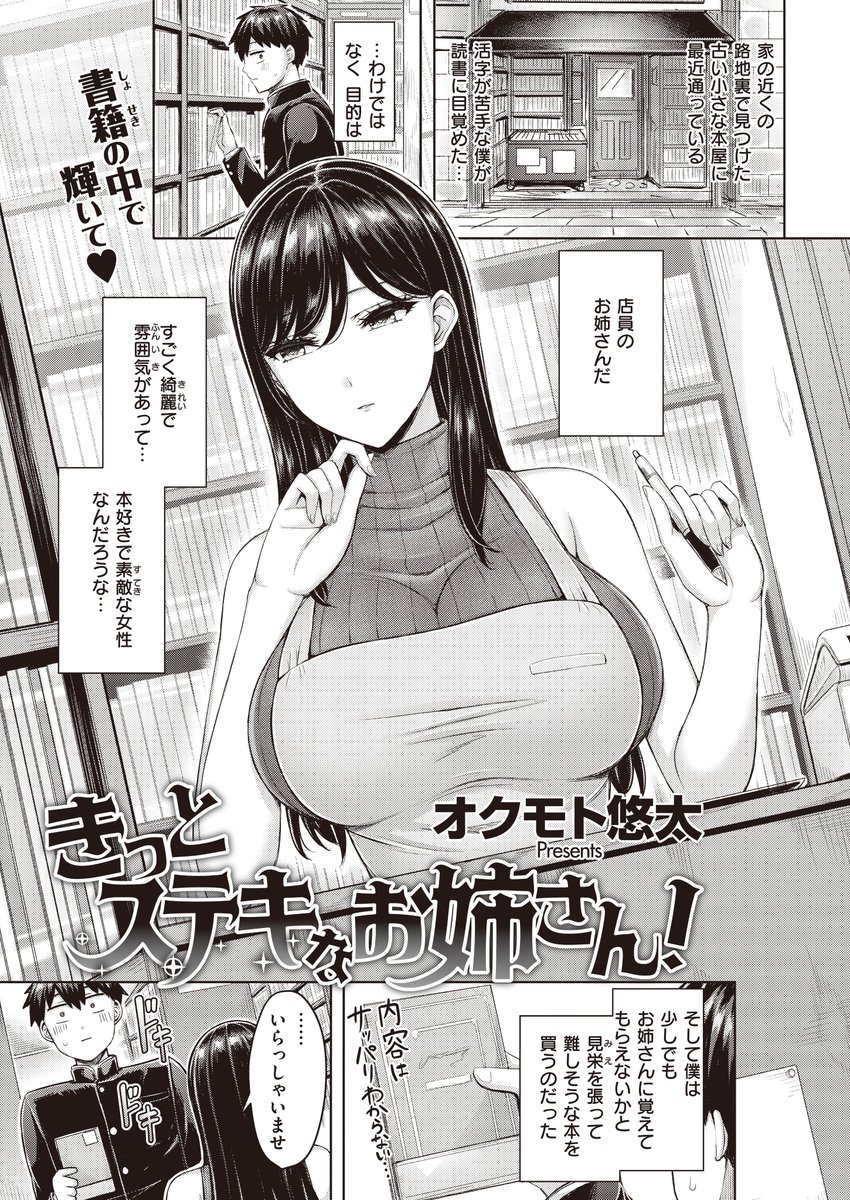 快楽天最新号は11/29発売です!!!! 