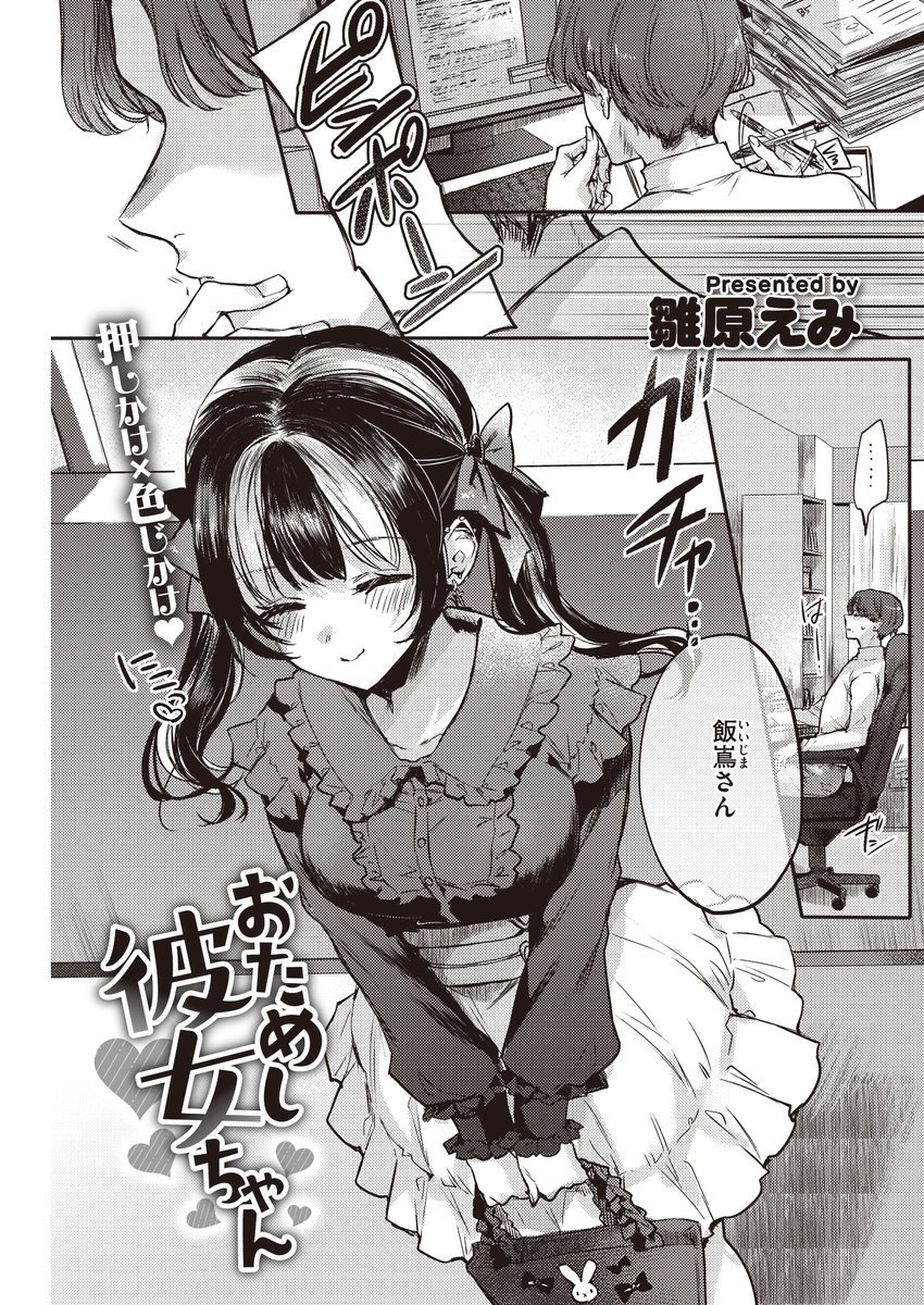 快楽天最新号は11/29発売です!!!! 