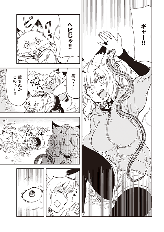 【狐のお嫁ちゃんと息子ちゃん】第二十一「狐のお嫁ちゃんと息子ちゃんがバッテンと遊びし縁」(4/4) 