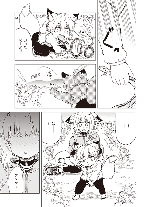 【狐のお嫁ちゃんと息子ちゃん】第二十一「狐のお嫁ちゃんと息子ちゃんがバッテンと遊びし縁」(4/4) 