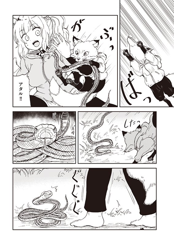 【狐のお嫁ちゃんと息子ちゃん】第二十一「狐のお嫁ちゃんと息子ちゃんがバッテンと遊びし縁」(4/4) 