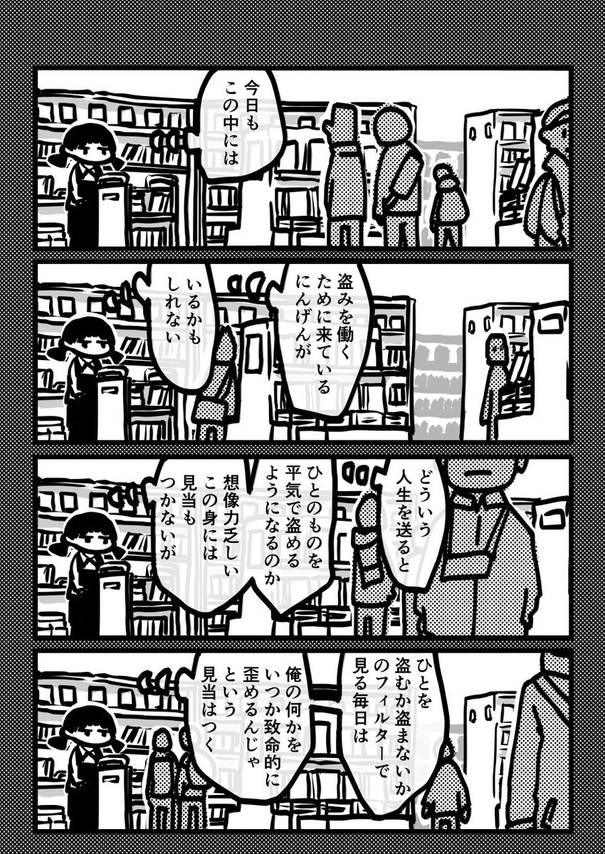 今日も一日 