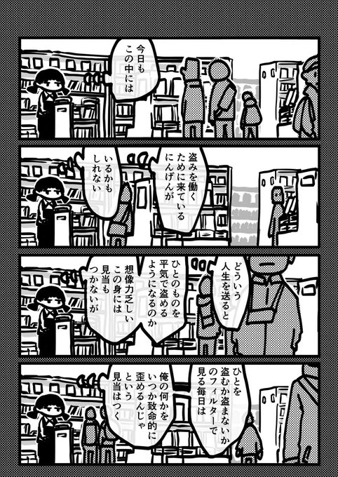 今日も一日 