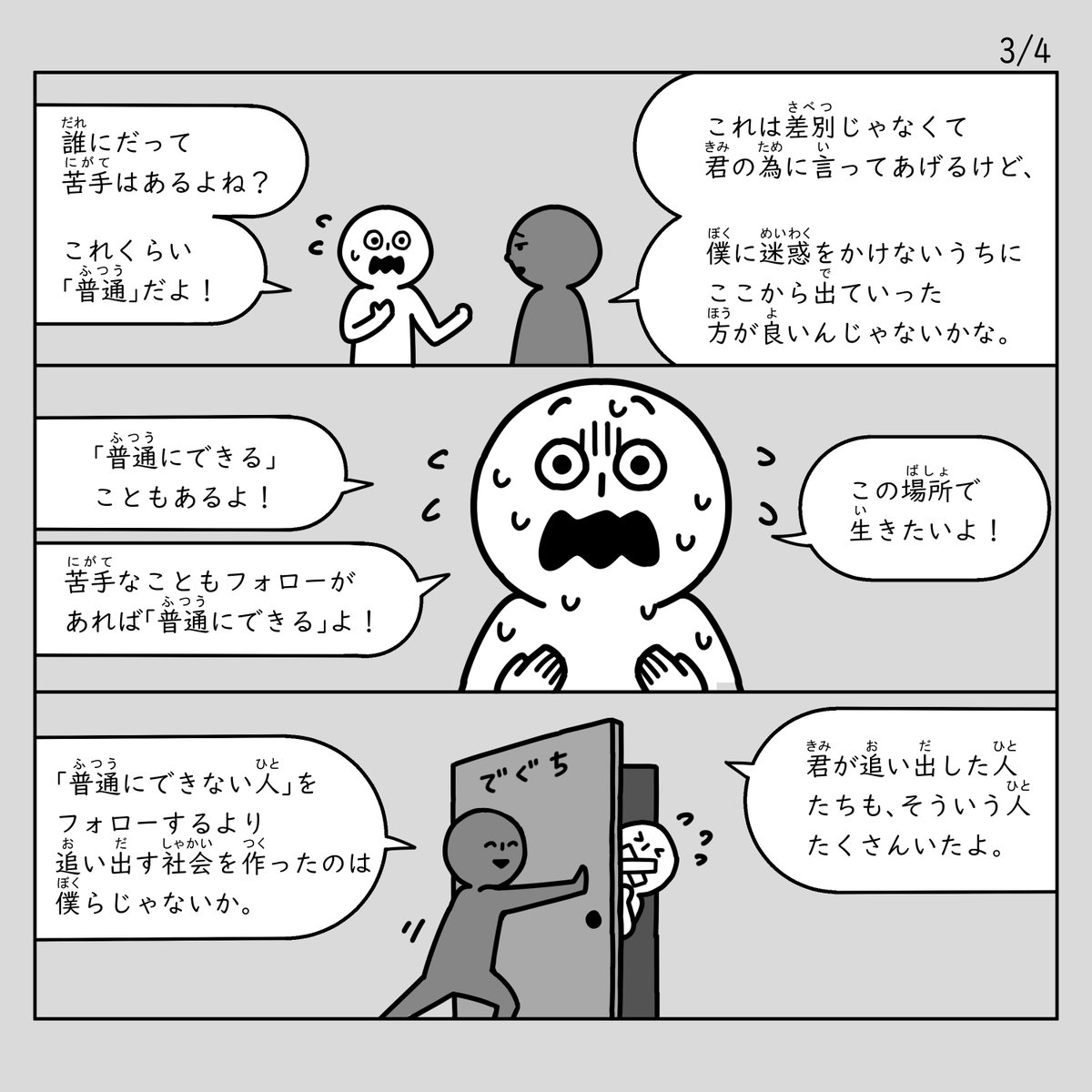 普通スペクトラム 