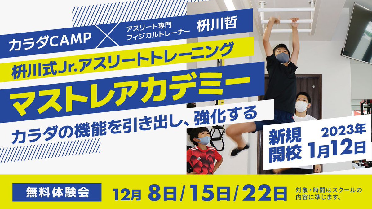 カラダCAMP tweet media