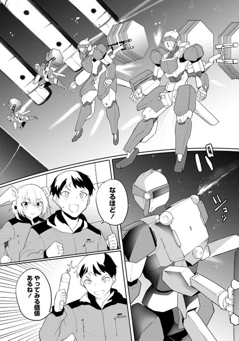 セクサロイドにAIをこめて8話後半更新きました!
ぜひよろしくお願いします!

https://t.co/AffBasJ1jw #セクサロイドにAIをこめて #WEBコミックガンマぷらす #吉舎和幸 