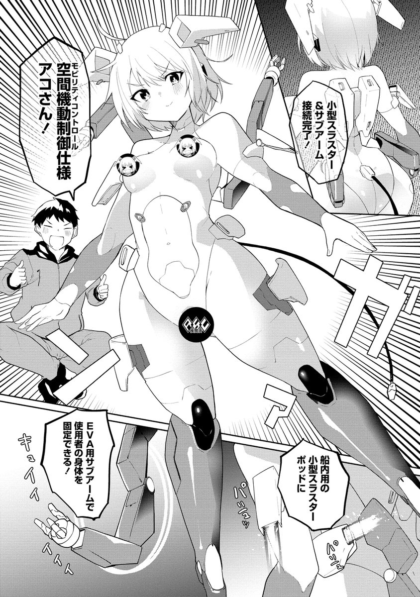 セクサロイドにAIをこめて8話後半更新きました!
ぜひよろしくお願いします!
https://t.co/AffBasJ1jw #セクサロイドにAIをこめて #WEBコミックガンマぷらす #吉舎和幸