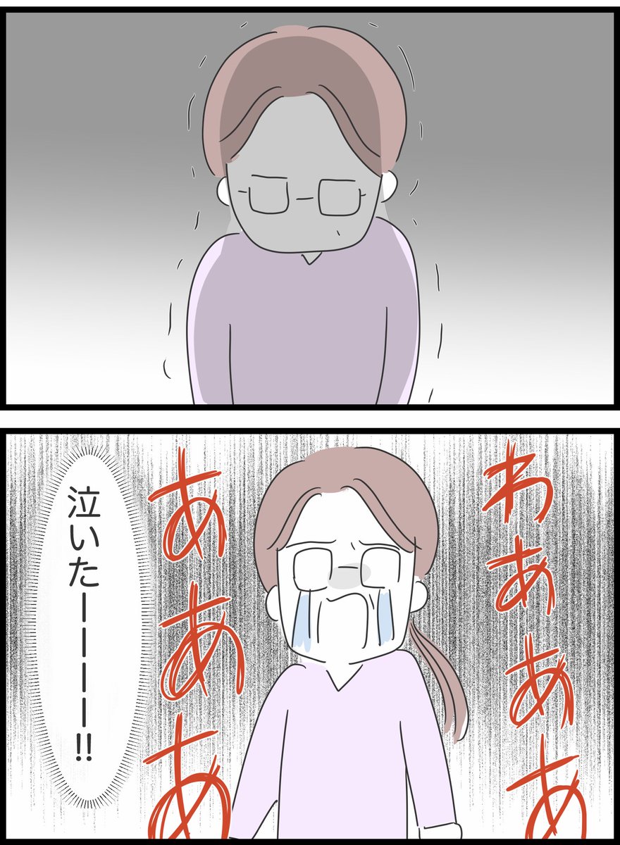 【30】私は義母を攻略したい 