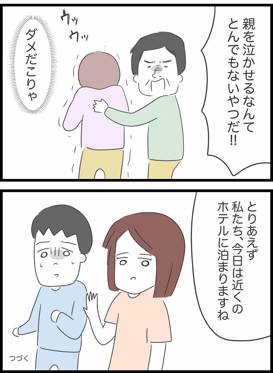 【30】私は義母を攻略したい 