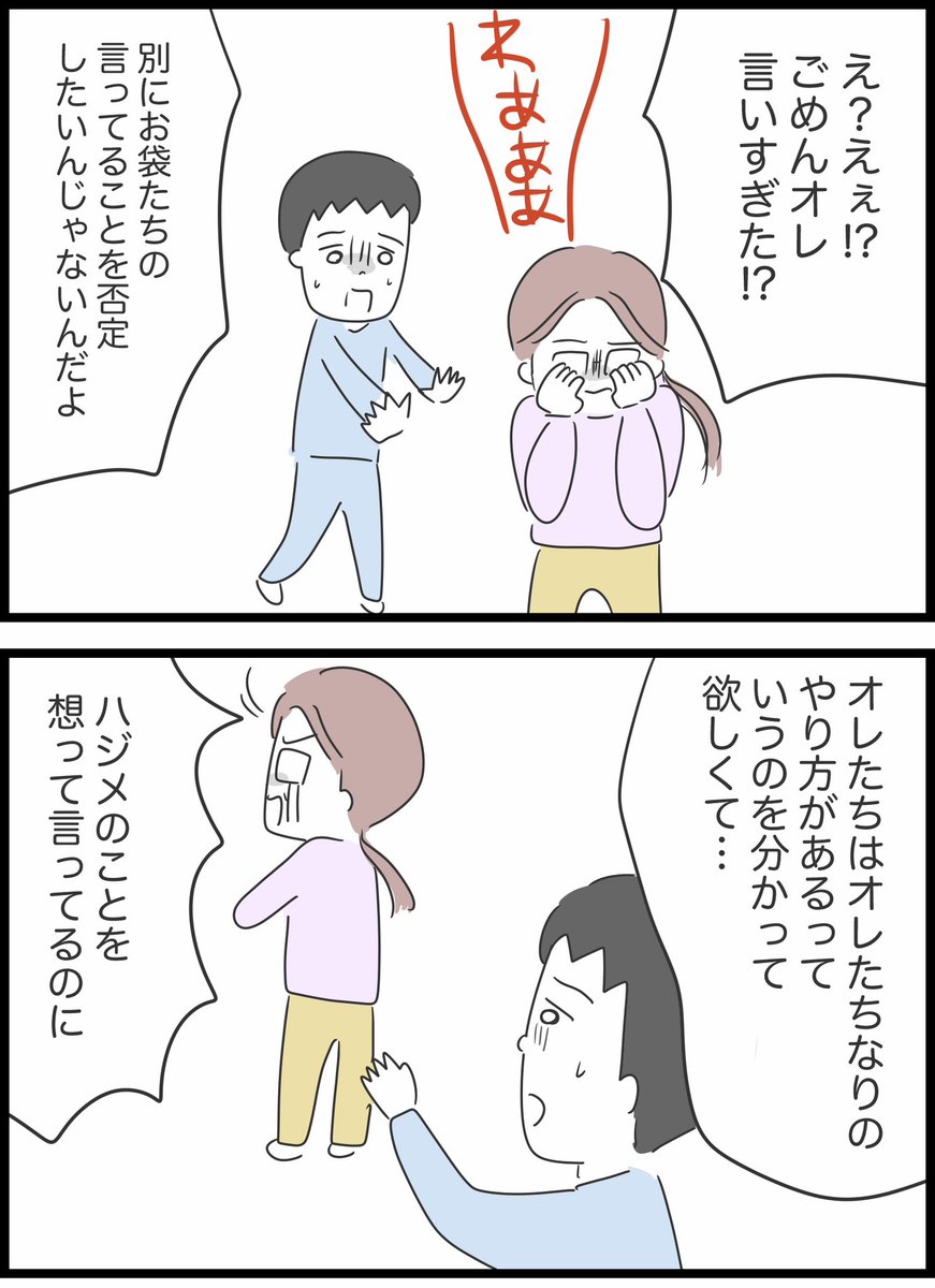 【30】私は義母を攻略したい 