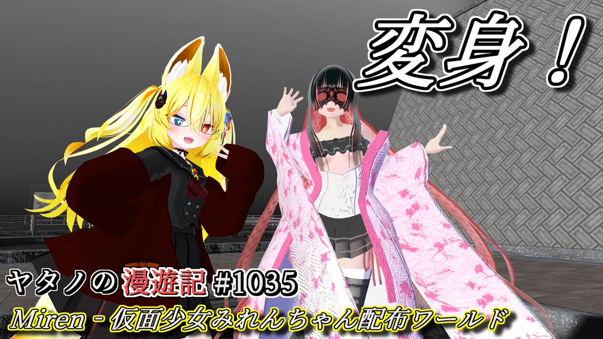 卯月はつか (@uduki20th) / Posts / X