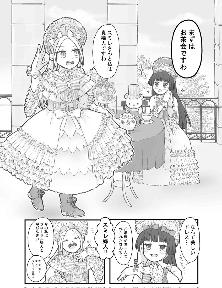 お嬢様と呼びなさい(1/4) #創作百合 