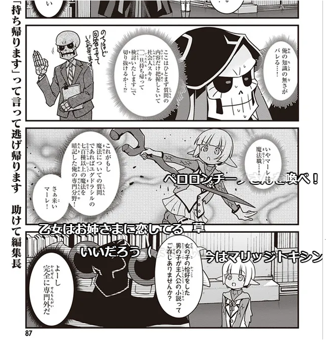 オーバーロード 不死者のOh! https://t.co/0ODU1j5NGa
今週も更新されました 今週はマーレが小説を書いてみる回(2018年12月掲載)です。話の流れで女装少年主人公作品を書きこむ場になっていますが我こそはと思う方はご参戦ください。
(コミックウォーカーはこっち https://t.co/R3CYtpyZMb)