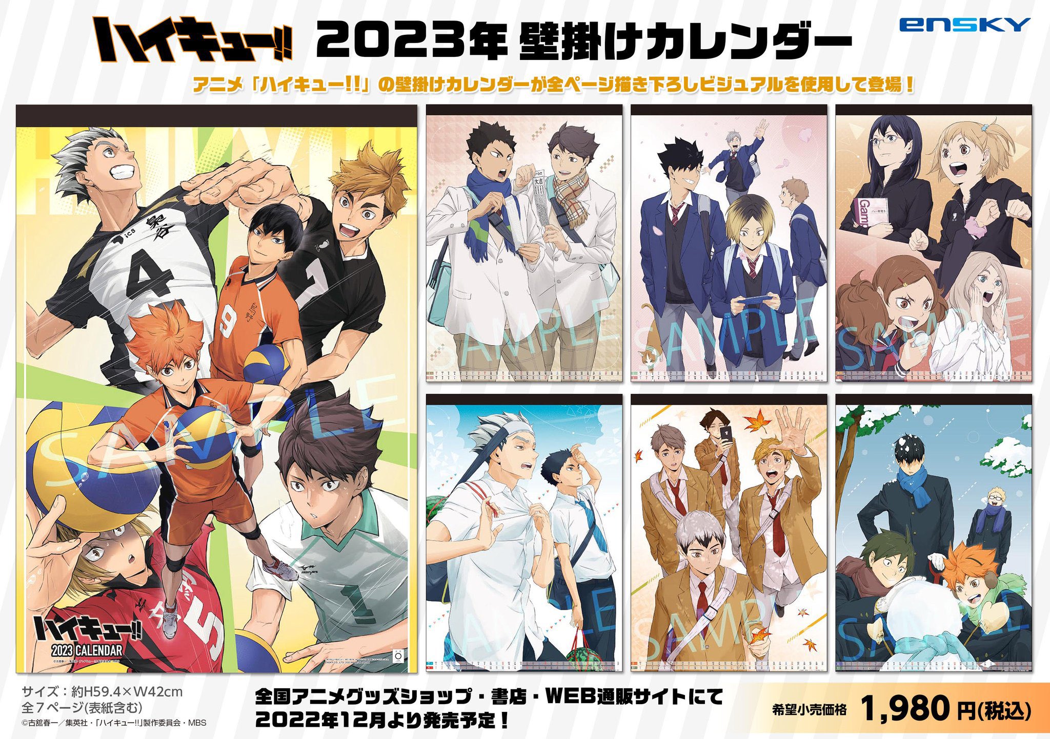 HAIKYU!! on X: TV Anime “Haikyu!!” 2023 Calendar - Includes 7 newly drawn  illustrations Releasing December 2022! #ハイキュー #hq_anime   / X