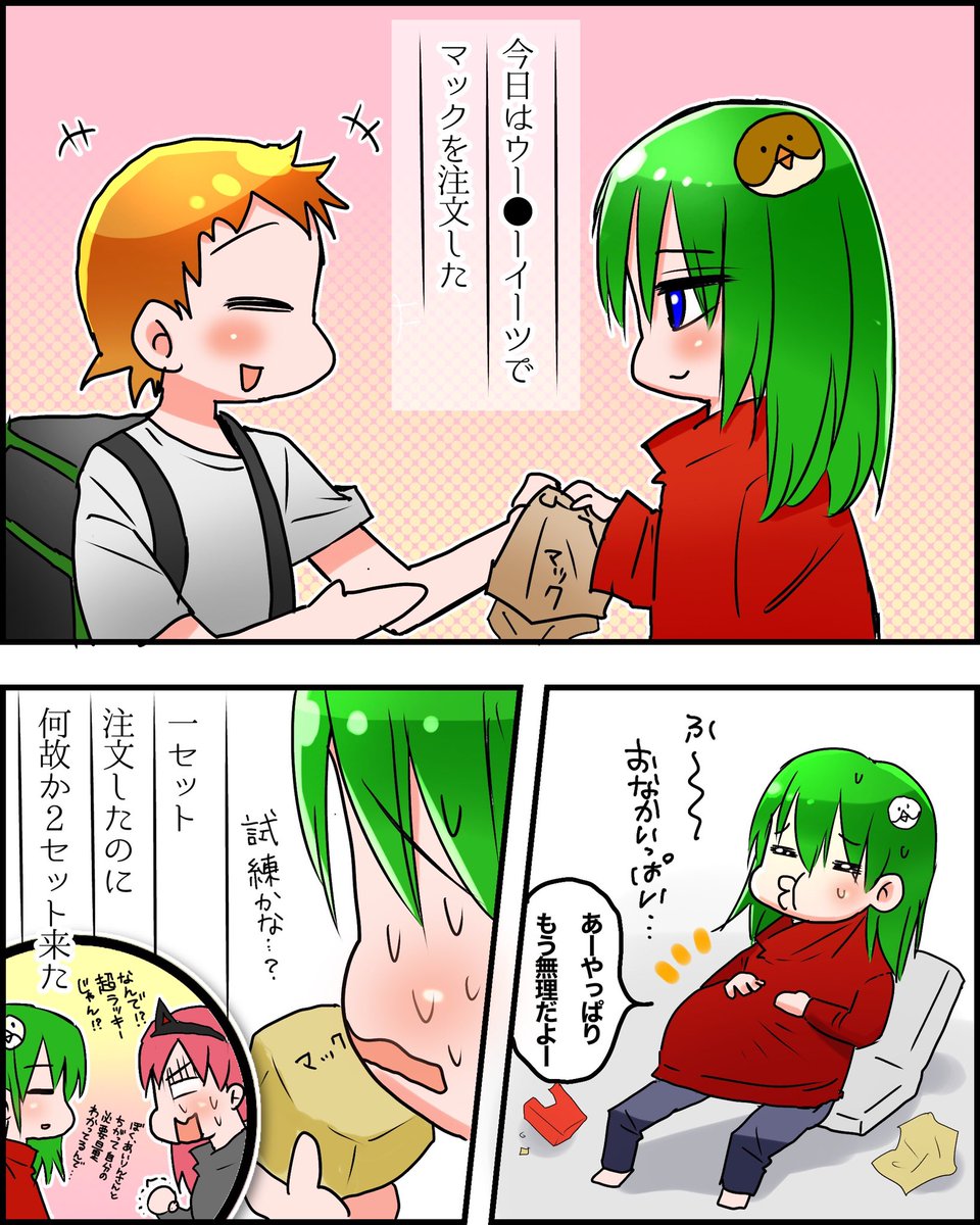 すずめ日記を漫画にしたよ!すずめん来月FFL出るかもだって!@NitxV 