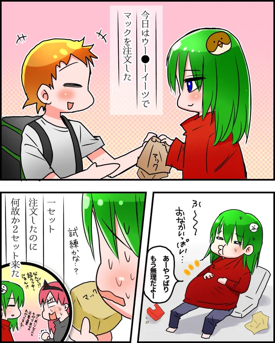 すずめ日記を漫画にしたよ!すずめん来月FFL出るかもだって!@NitxV 