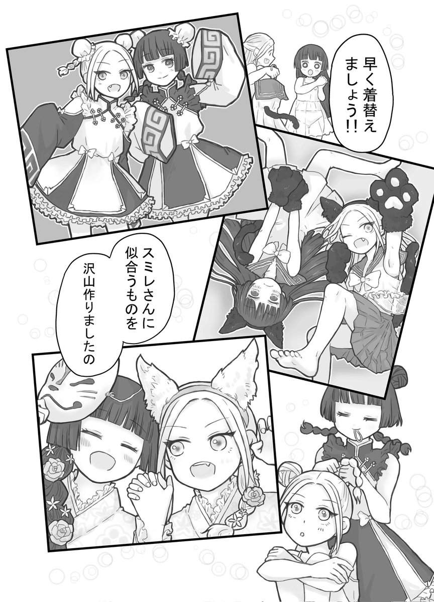 お嬢様と呼びなさい(3/4) #創作百合 