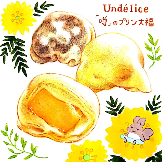 今日は #プリンの日 。小樽のプリン専門店アンデリスさんの「『噂』のプリン大福」。昔風のプリンと生クリームを求肥で包んだスイーツ。一度食べたらもう虜。ゆっくり味わいたいのに、つつつ…と流れるように食べてしまうから悩ましい🍮🐿️
#田島ハルのくいしん簿 #北海道 #イラスト #食べ物イラスト 