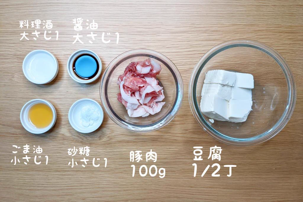 身体がほかほか温まる！冬にぴったり「ぶた肉の旨辛豆腐」。