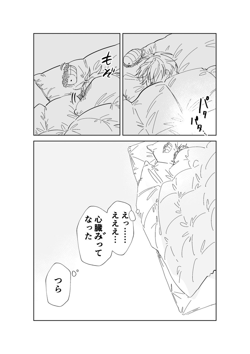 つらいことを言い合えない関係
#創作BL 