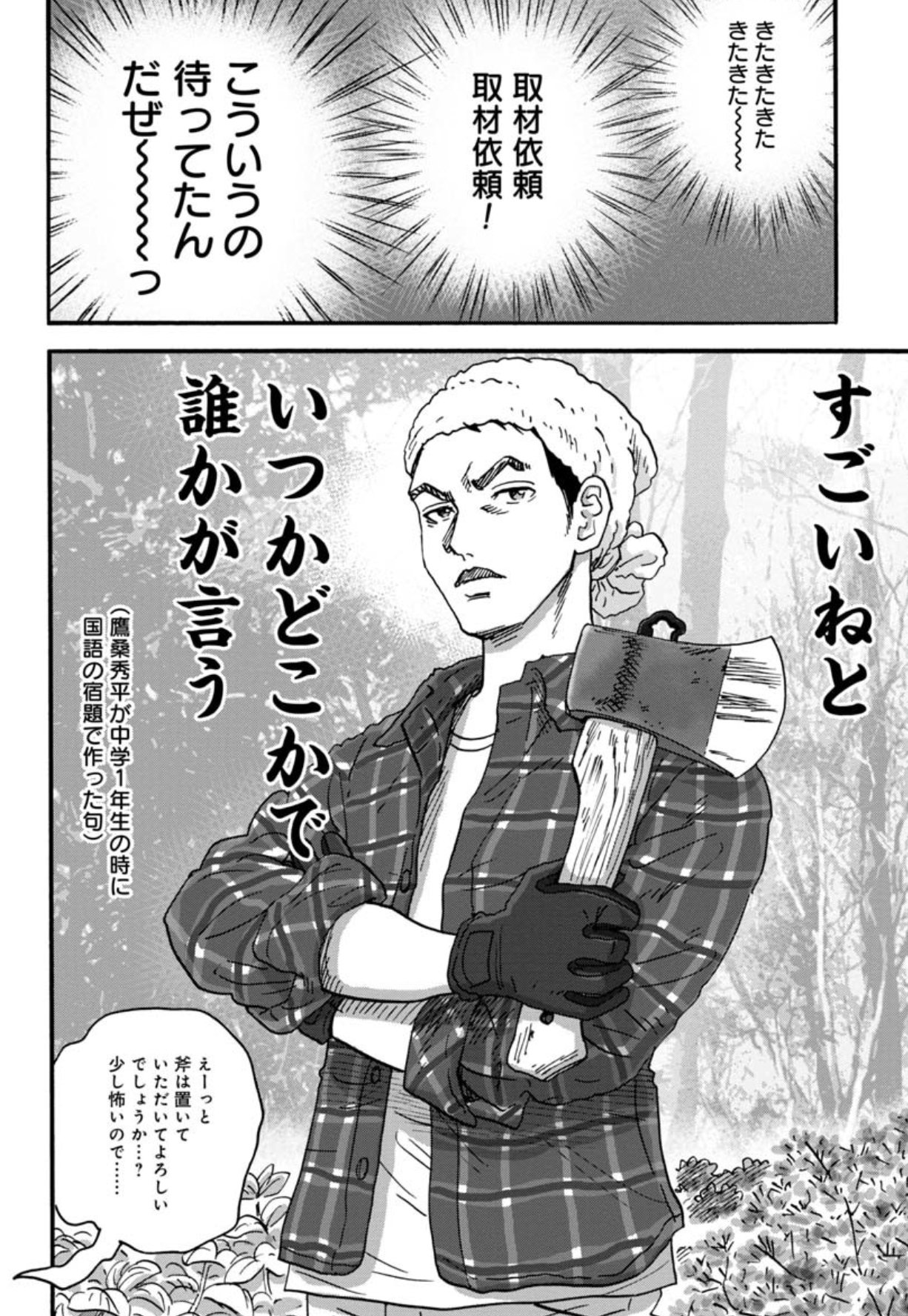 楽天ブックス: 山と食欲と私 18 - 信濃川 日出雄