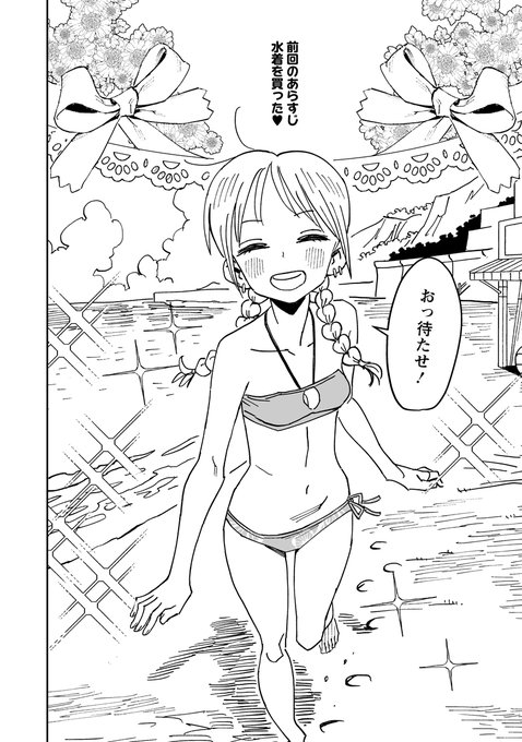 webアクションにて渡辺こよさん(@akuta0716)原作の「ハガネとわかば」第10話更新されました。青い空!白い砂浜!そう!海回だ!!https://t.co/CZBET8HCy2 