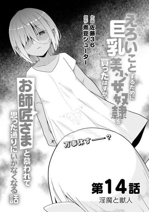 『えろいこ(以下略)』
第14話 本日更新です!

シィナちゃ----!!早くきてくれ----!!!!
#コミックグラスト
https://t.co/SKqZeOEwL8 