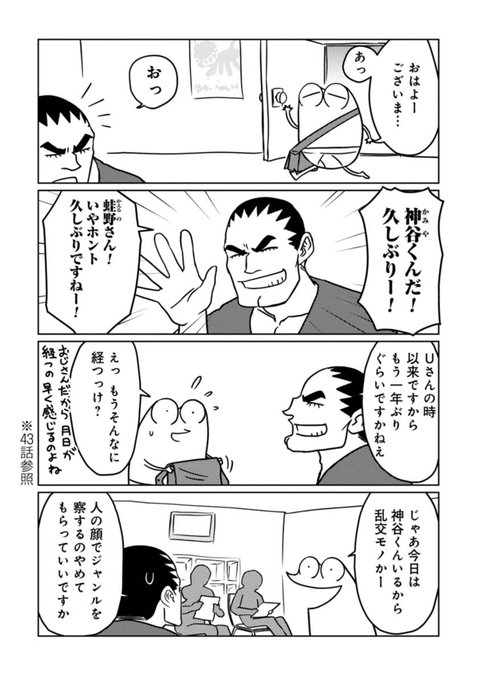 AV男優はつらいよ、という話 