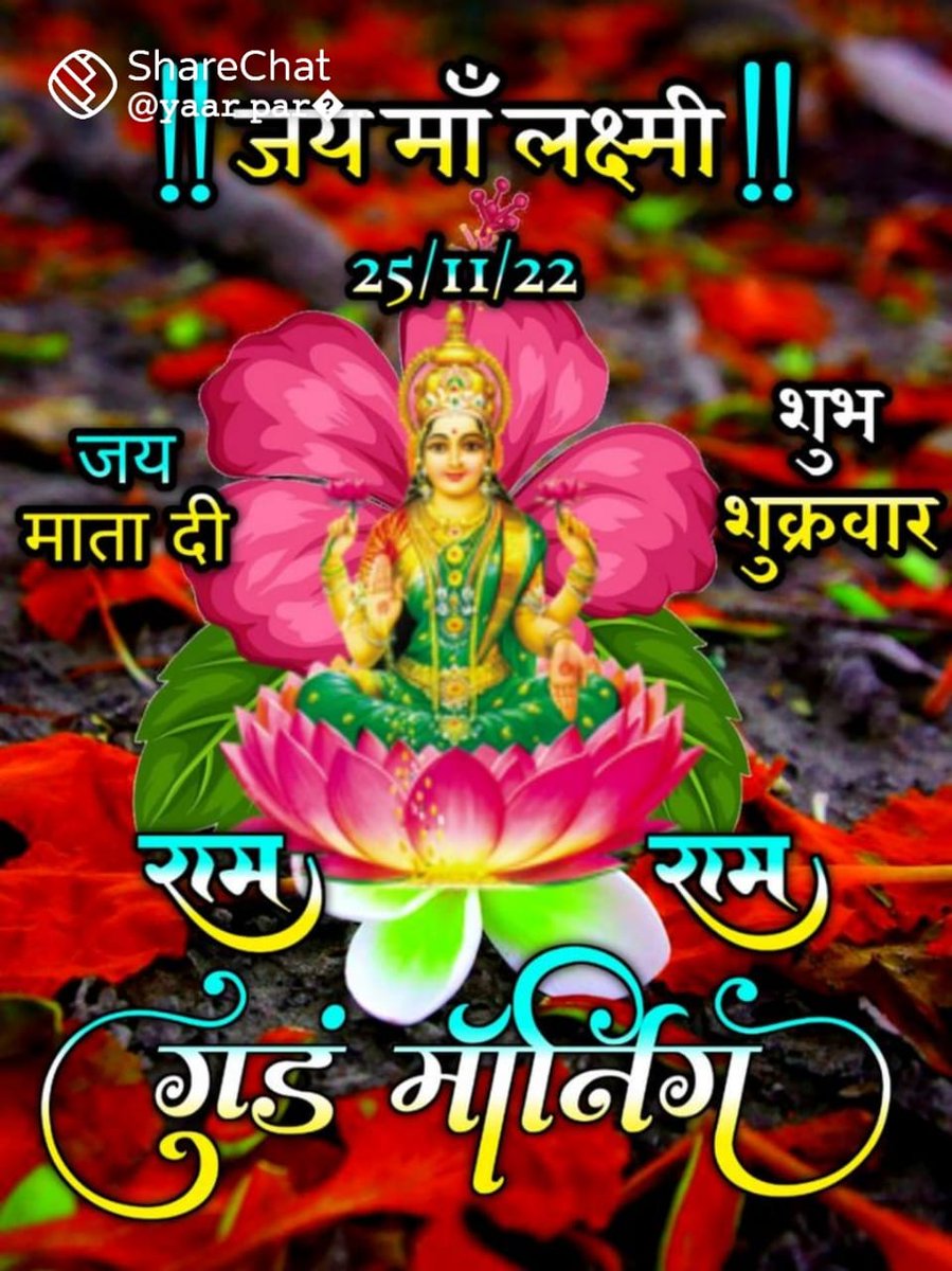 जय माता लक्ष्मी