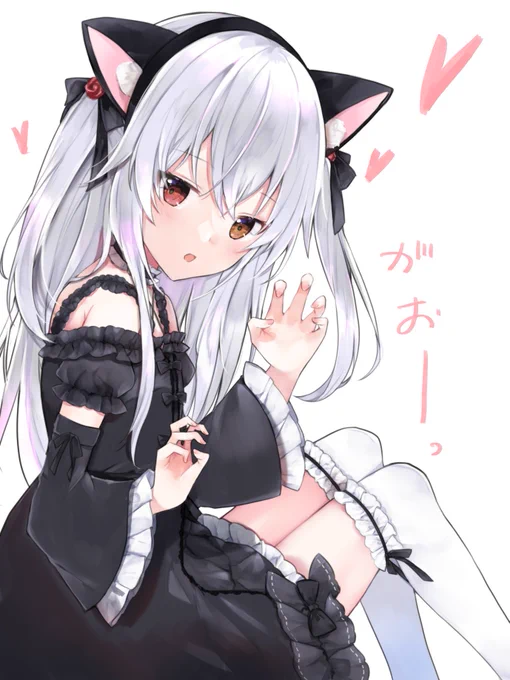 がおがおー。
#はかなーと 
