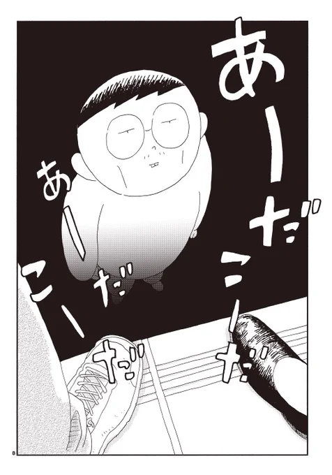 【第22話】
「断腸亭にちじょう」の更新です。
↓
https://t.co/gKw7MuOUZ1

元気な人と病人の間にある、

フォッサマグナのような断絶の中で

ガンプに見えている世界の景色は、いつしか変わりだして… 