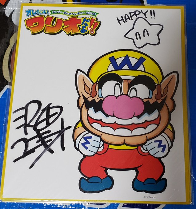 スーパーマリオくん 沢田ユキオ先生 直筆サイン スーパーマリオくん