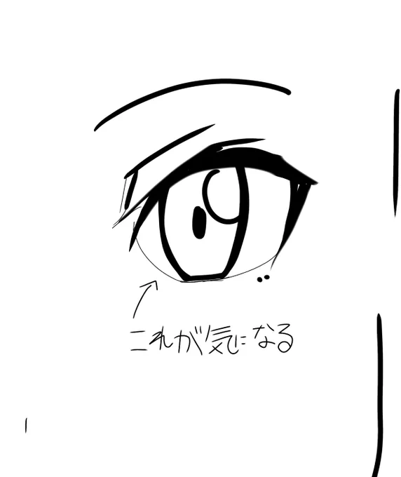 ビルド系美プラのときも気になってたけどこの白目の線って消せるものなのかな? 