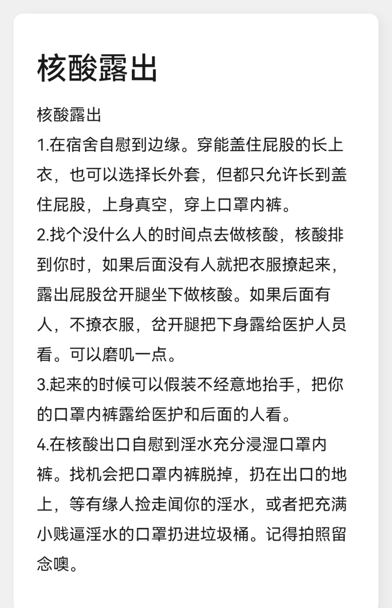 su44255566's tweet photo. #露出任务 #网调任务 #露出 #任务指令 #母狗 #反差婊 https://t.co/JhLGavWidF