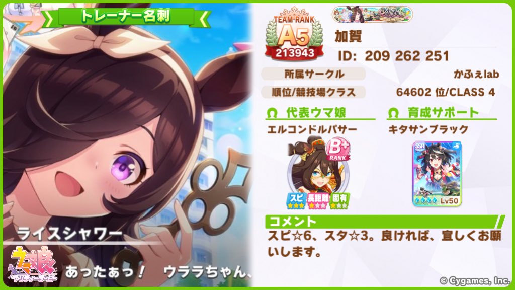 tear26's tweet photo. [ウマ娘 プリティーダービー]
トレーナー名刺を作ったよ。一緒にウマ娘を楽しもう！
#ウマ娘 #ゲームウマ娘 #トレーナー名刺 https://t.co/jPiWJbGv1k
