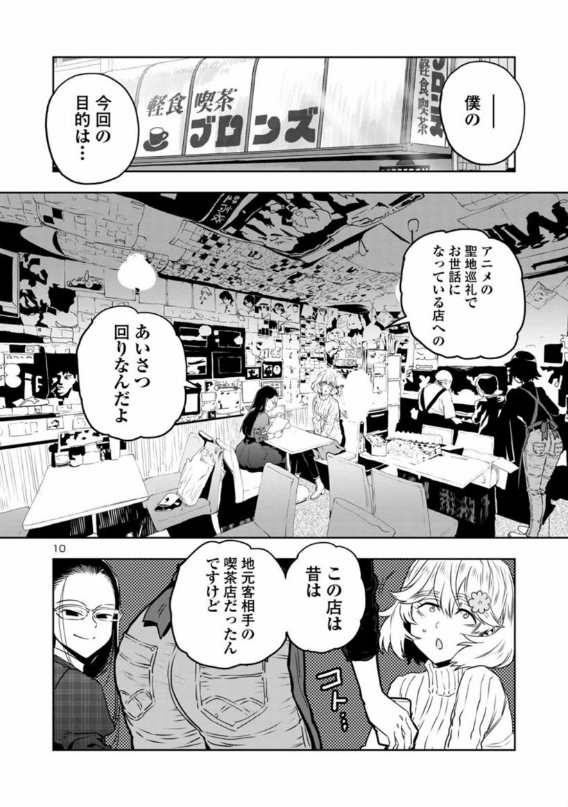 【金曜 聖地巡礼マンガ】
目つきのわるいお姉さんが
大洗に連れていかれる話
3/4 