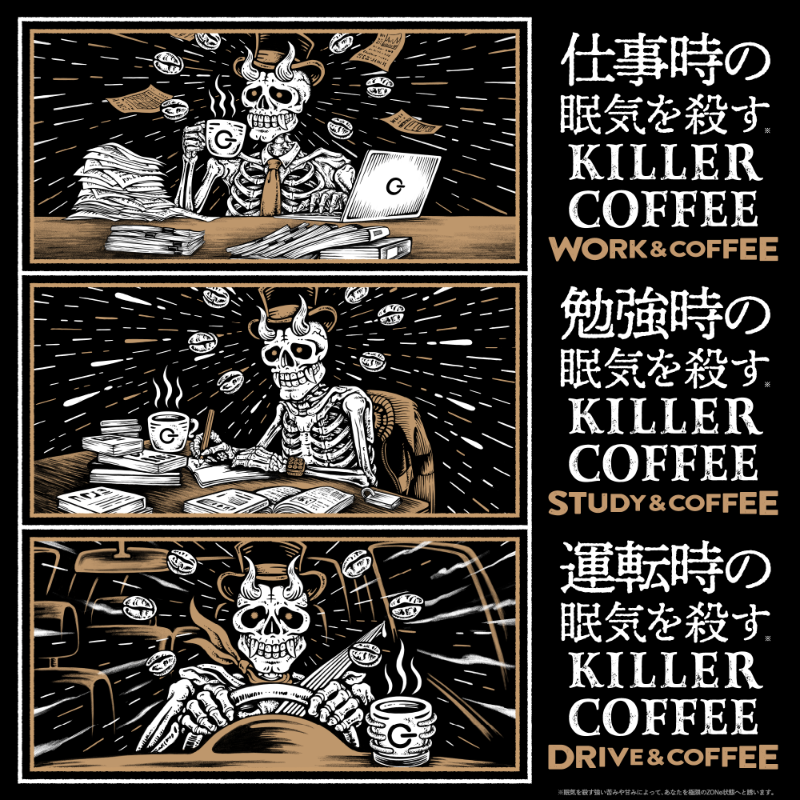 suntory's tweet photo. 新コーヒーブランド誕生!!

#眠気を殺す KILLER COFFEE #新発売 を記念して
Amazon限定発売のスターターパックが当たるキャンペーンを開催‼︎

▼応募方法▼
① @suntory をフォロー
② 12/21 23:59までにこの投稿をRT
③ 抽選で10名様に当たる

仕事/勉強/運転のお供にぜひ!!
＃KILLERCOFFEE