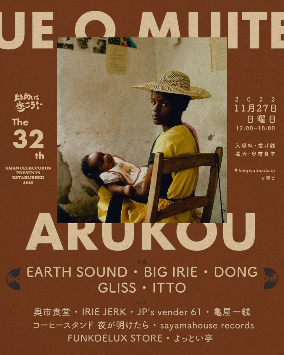 NOLIEARTHSOUND's tweet photo. 今週の日曜日
毎月最後の日曜日
上を向いて歩こう。

奥市食堂が火事になっても
音止める訳にはいかない。

I&amp;I
愛アンド愛
マジで #keepyaheadup

奥市食堂の今を目に焼き付けて欲しい💥
破壊と再生。やっとスタート地点‼︎‼︎

よろしく山🟥🟨🟩

明日最終奥市片付け集合要請🗣 https://t.co/EcrOD1wcgZ