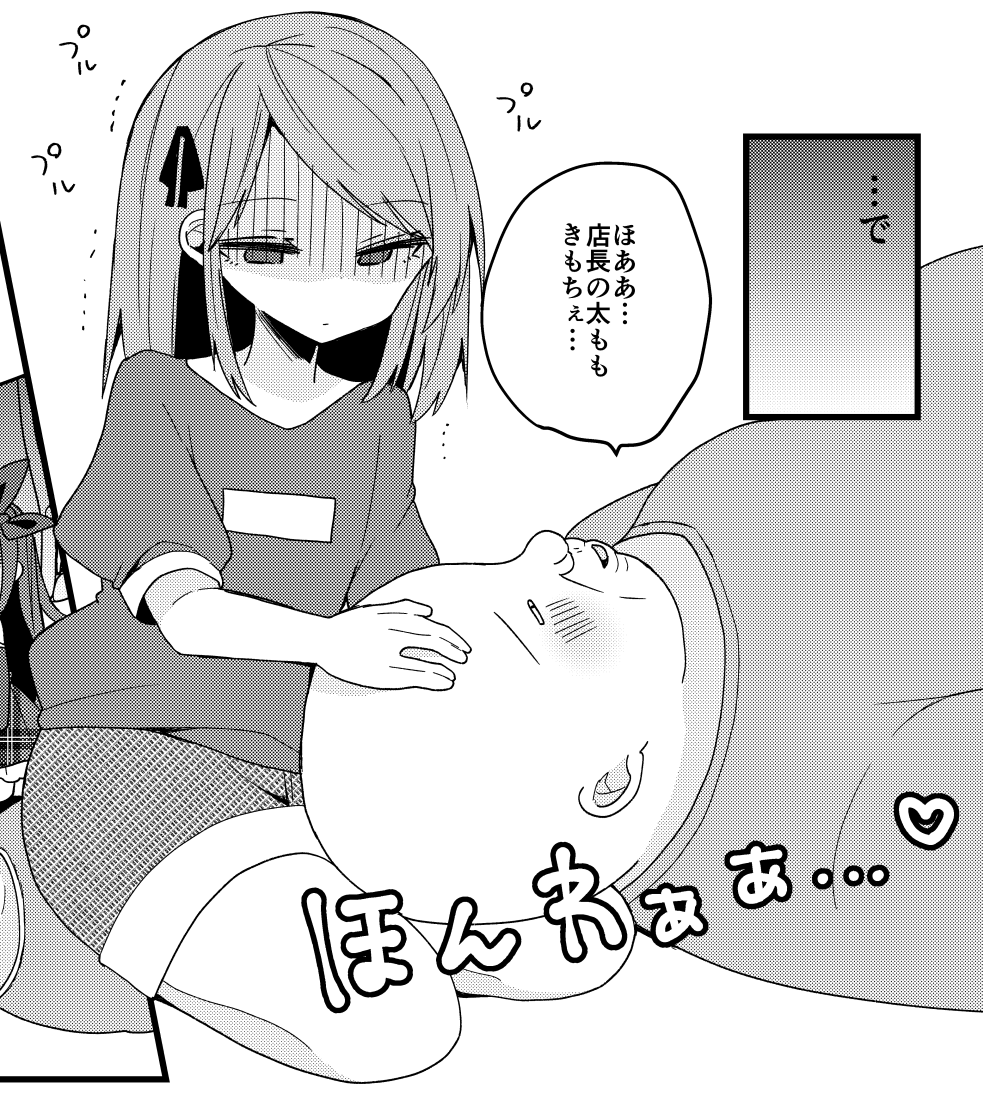 47話更新されてます! 性癖と書いて「カクゴ」と読むタイプの美少女化おじさんとのバトル(?)やおじさんがおじさんに膝枕するお話です! 